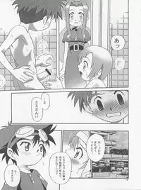 [Studio Tar (Kyouichirou, Shamon)] Jou-kun, Juken de Ketsukacchin. (Digimon Adventure, Digimon Adventure 02)