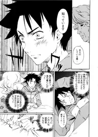 [Nakamura Uzuki] Kannabi no Miko Vol.2