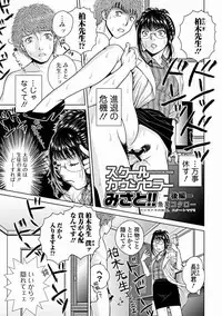 Jun-ai Kajitsu 2012-03 [Digital]