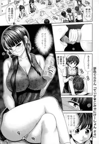 [Yumeiro Gurasan] Discover ♥ Communication Ch.1-5