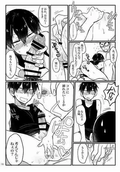 Baby wo Namagoroshii！