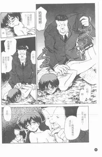 [Caramel Dow] Inshoku | 嗜精淫魔 [Chinese]