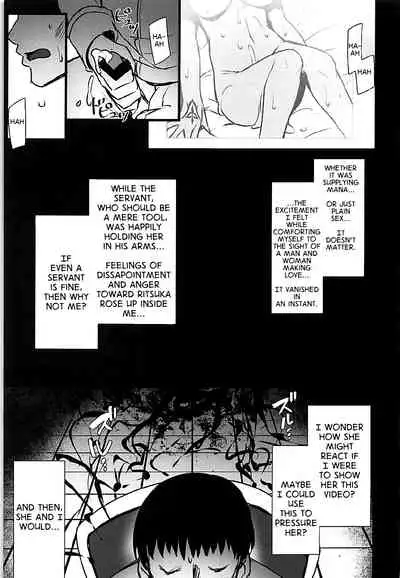 (SPARK12) [Himeya (Abe Inori)] GAZE (Fate/Grand Order) [English]