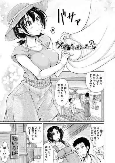 Mei-kko to Mainichi Sex