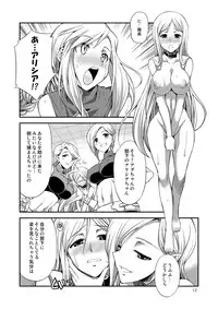 [Kaguya Hime Koubou (Gekka Kaguya)] Futariha Futanari Tyoukyoushi (Final Fantasy Tactics) [Digital]