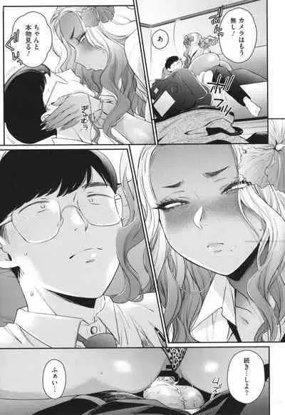 Kuro Gal a La Carte + Toranoana Kounyuu Tokuten 4P Leaflet