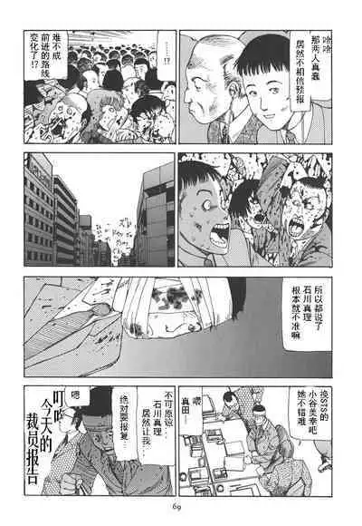 [Kago Shintarou] Kigeki Ekimae Gyakusatsu [Chinese] [有条色狼汉化]