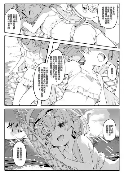 Hoshino ga Iin da yo!!