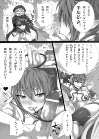(C77) [Kusari Caterpillar (Yoshiron)] elves shaker (Queen's Blade)