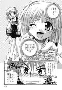 [Makino Yasuhiro] Iyashite A-ge-ru