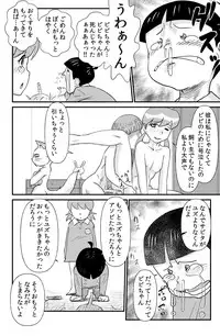 [the_orz] DoeroEmon (Doraemon)