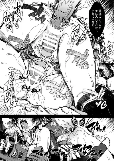 Onigashima Soushuuhen