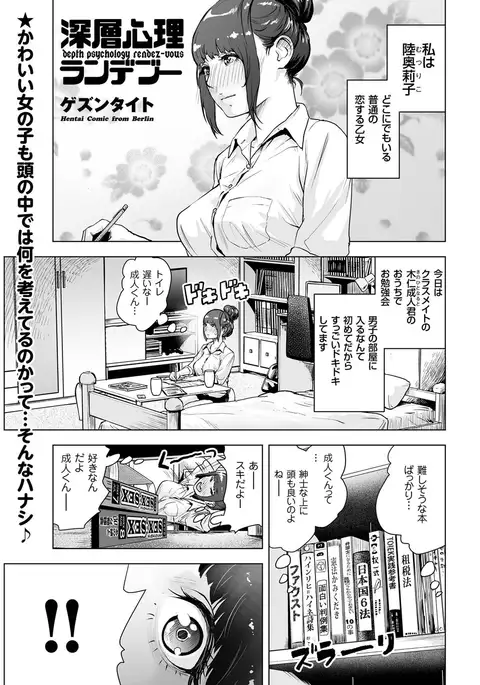 comic KURiBERON 2016-11 Vol. 49