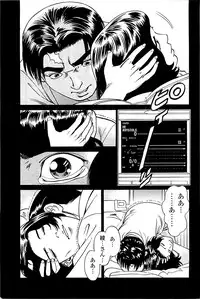 [Kamihashi Tani, Hino Shunpei] Fuuzoku Tenchou Monogatari Vol.03