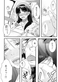 [A.O.I (Misuroma)] Anego! [Digital]