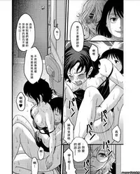 [Amane Shirou] Mess no mizo siru Sekai Ch. 4 [Chinese] [伊織漢化組]