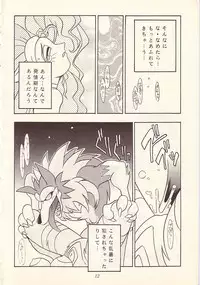 [KENIX (Ninnin!, Wan-Pyo)] Enma Kourin vol.1 (Darkstalkers)