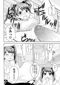 [Inu-Blade & Lact Mangan] Yorurori Mirori Ch.01-02