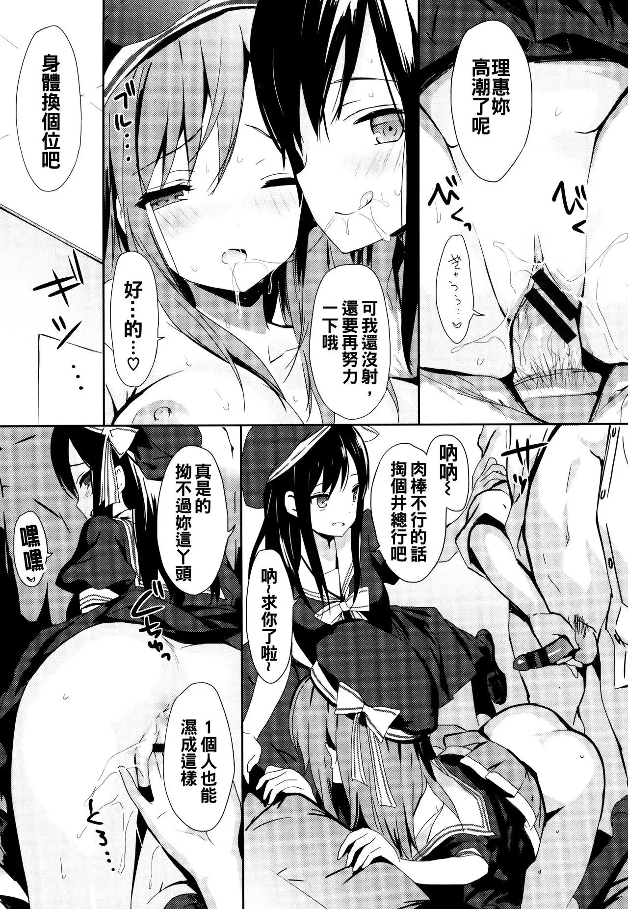 Renai Specialite - Love Specialties