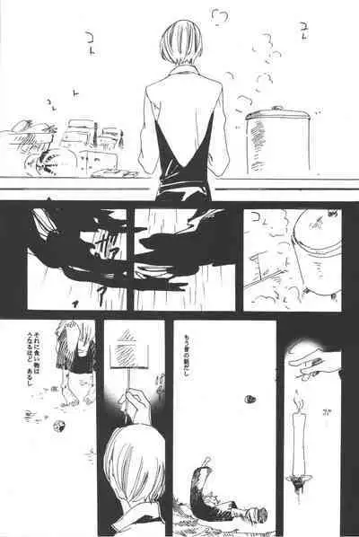 Rendezvous on the boat 4