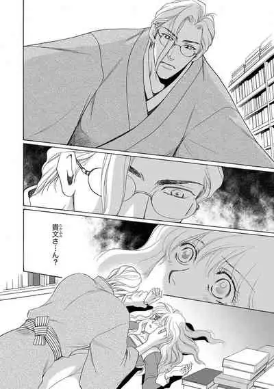 [Omi Shinano] Imouto Mekake ~Onii-sama, Mou Yurushite~ <2> [Digital]