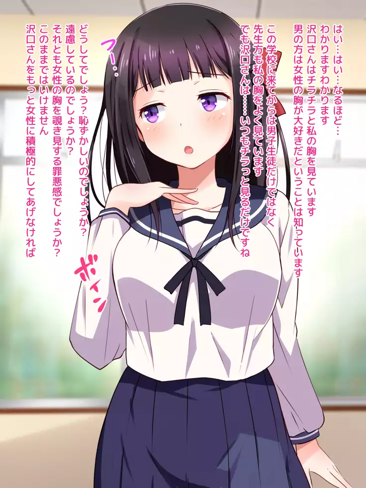 Ojou-sama ga Class Zenin no Seiyoku Shori Ganbarimasu!