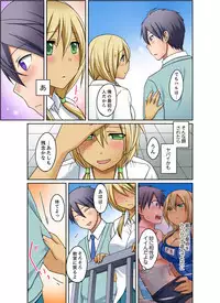 [Megi] Kuro Gal to Micchaku Pool SEX! -Houkago Yarisugi Iinkai- [Kanzenban] 2