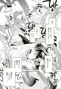 (Winning Shot HARU21) [LEFT (one)] SR Miyuki Kimasen (Daiya no Ace)