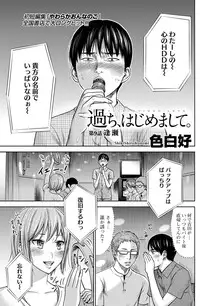 [Shikishiro Konomi] Ayamachi, Hajimemashite.