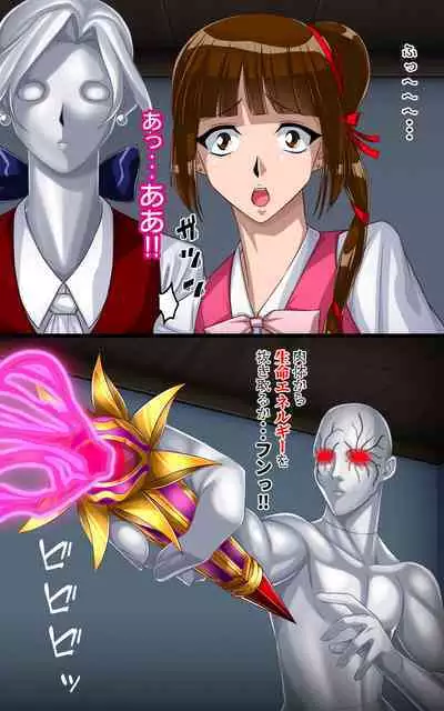 Kaeriuchi ni Ai Mannequin ni Sareta Shoujo Ni