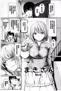 [Yokoshima Nikki] よこしまむすめ [Chinese]