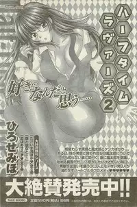 Doki! Special 2006-09