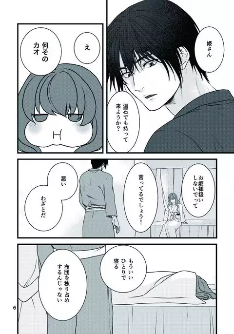 Hakuyona shinkan sanpuru sample