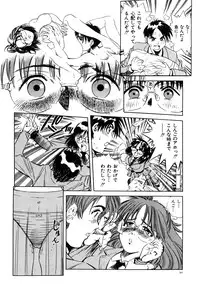 [Persona] Aijuu Keikaku (Slave Trap)