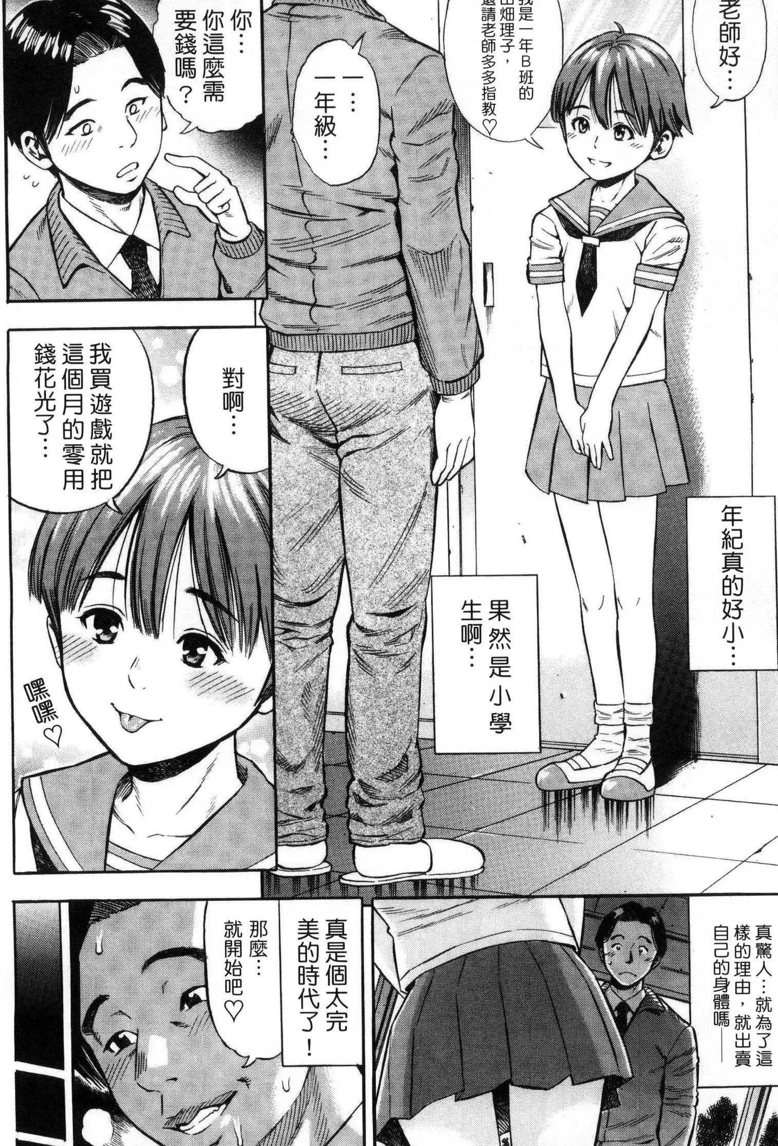 Getsu Ka Sui Moku Kin Do Ecchi