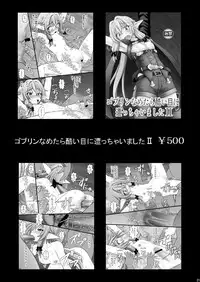 Goblin Nametara Hidoi Me ni Acchaimashita III