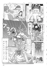 [SOFTCHARM] Childrops ~Karami au Shoujo-tachi~