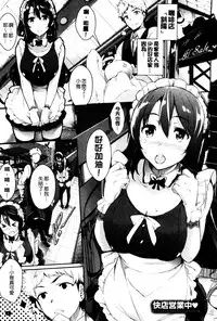 [Kuro No Miki] Rennyu Order [Chinese]