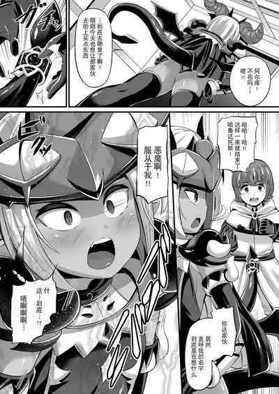 チェンジ⇔デビル