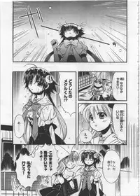 [Kusaka Shiroi] Megu ♥ miruku Vol.03