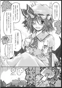 (C81) [Ankoku-Bousougumi (Ainu Mania)] Dereru Daitoshokan (Touhou Project)