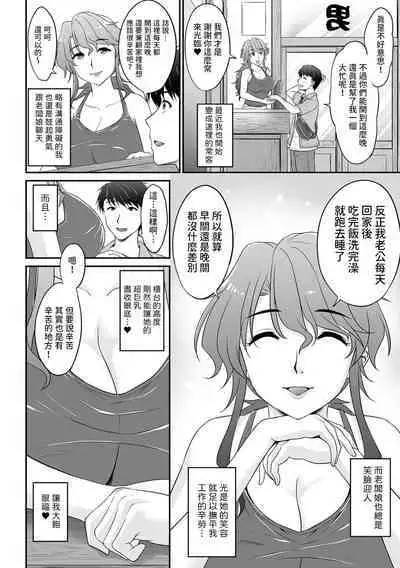 [椿山パリィ] 銭湯女将は欲求不満？ (Web配信月刊隣の気になる奥さん vol.084) 中文翻譯