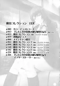 [TANA] Roshutsu Collection