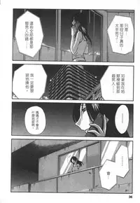 [艶々] 甜蜜皮鞭 下