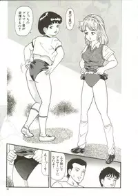 [Goblin] Tainai Hassha