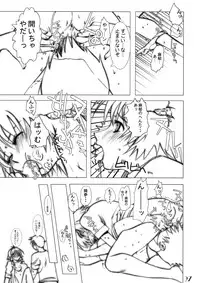 (C64)[Gebokudou] Slave Unit Vol.3 Hokka Hokka Musume (Various)