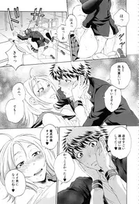 [Sabusuka] Kanojo ga Miteru Boku no Sex