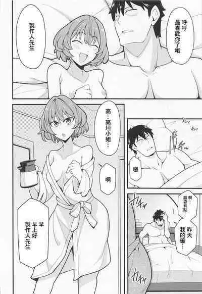 Producer Ijimechaimasu