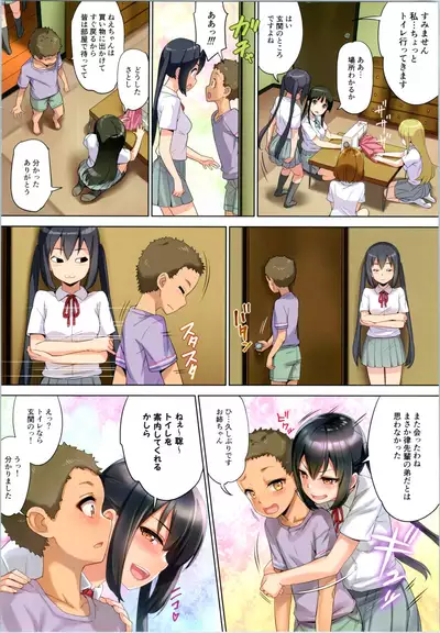 [Wata 120 Percent (Menyoujan)] Azus@ttack Remake (K-ON!)