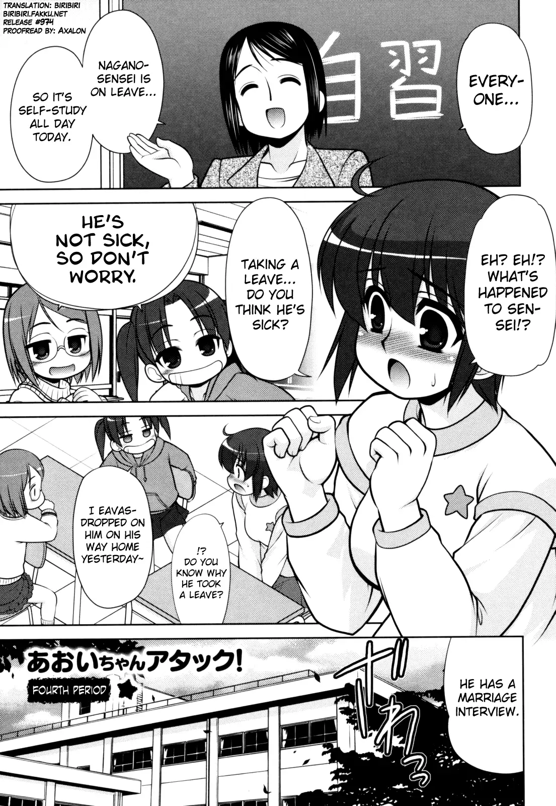 Aoi-chan Attack! Ch.2-5